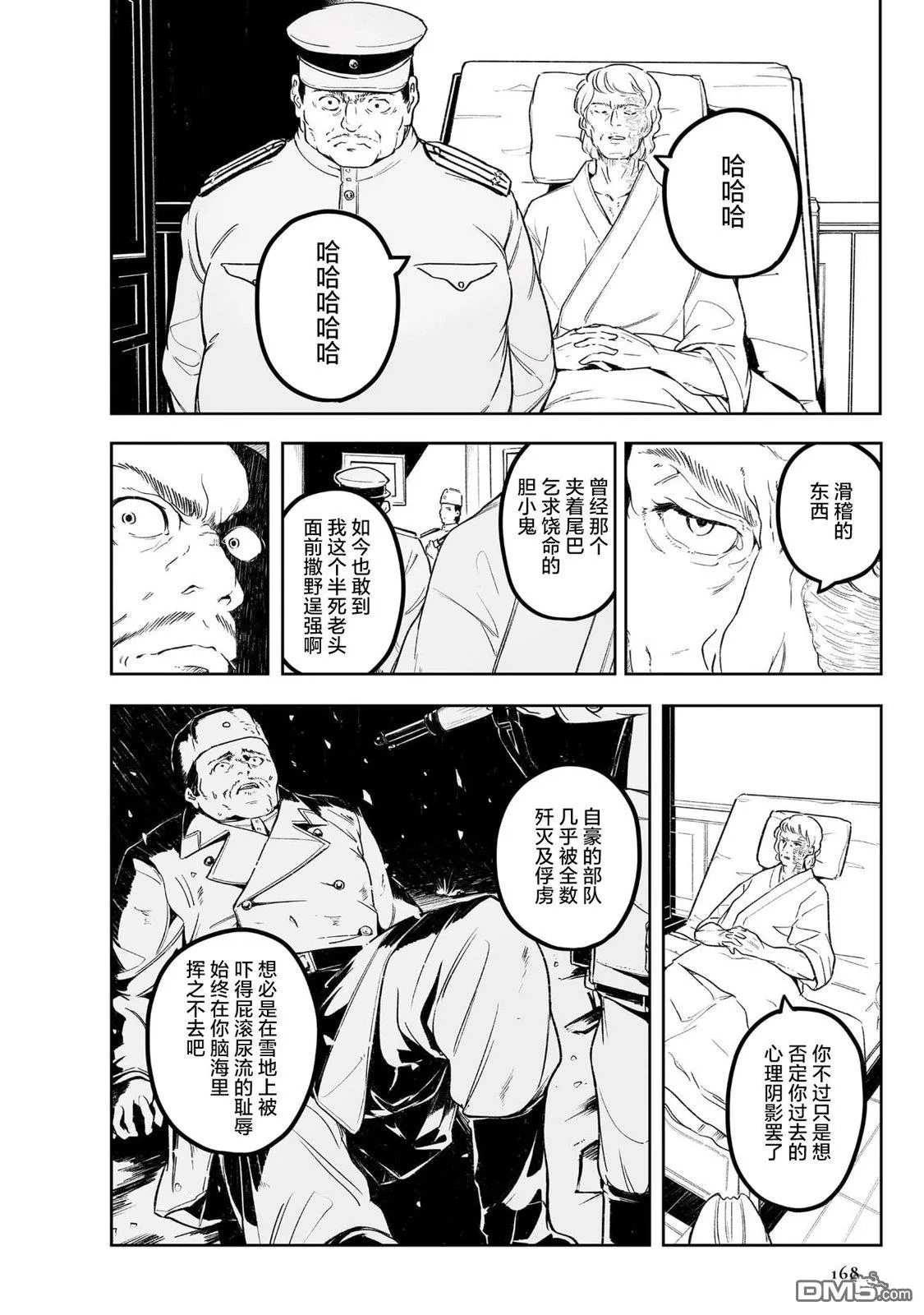 第4话 第28页
