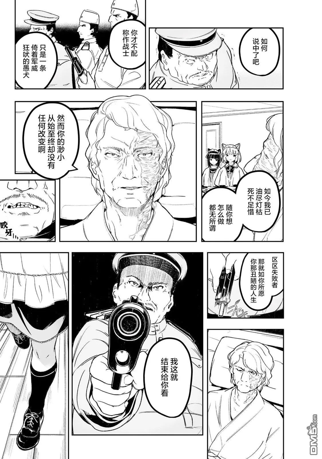 第4话 第29页
