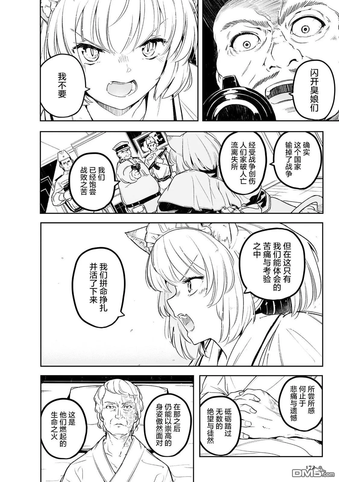 第4话 第31页