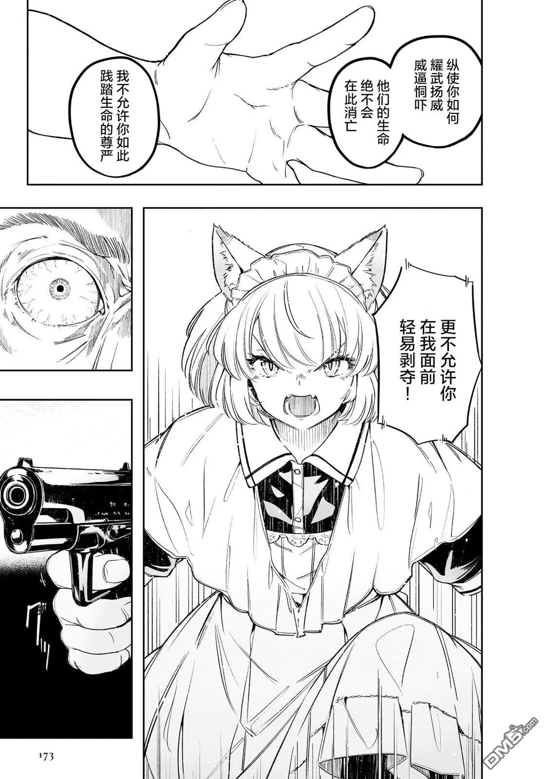 第4话 第32页
