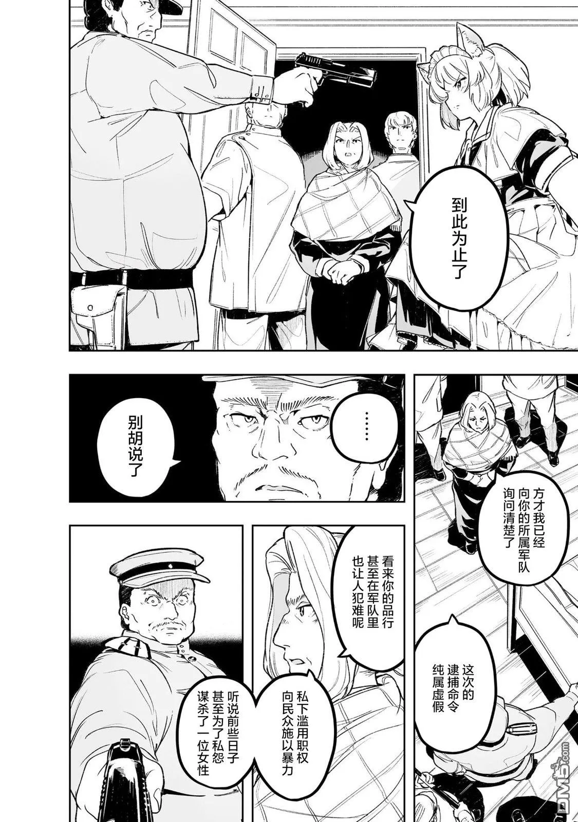 第4话 第33页