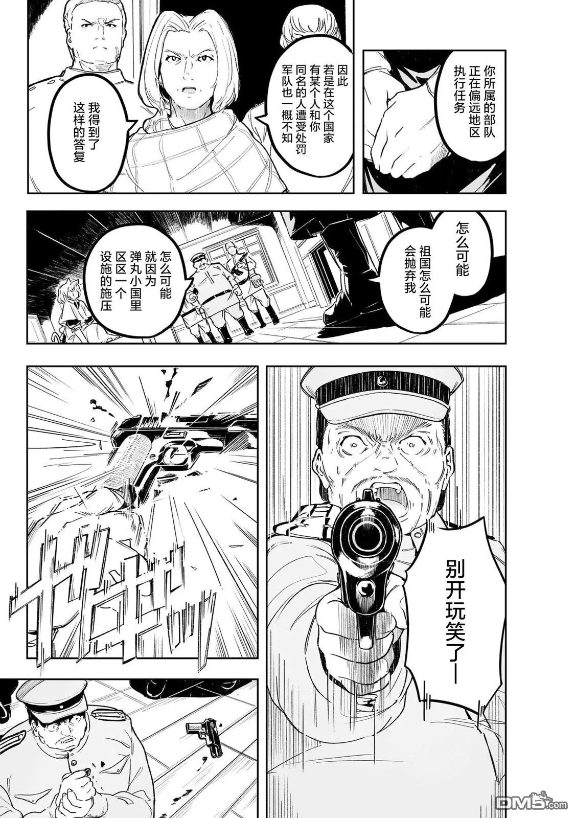第4话 第34页