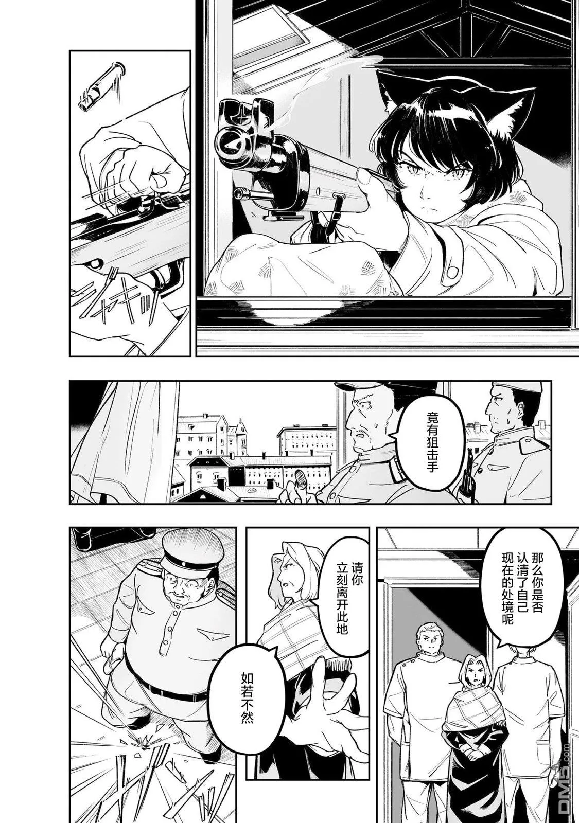 第4话 第35页