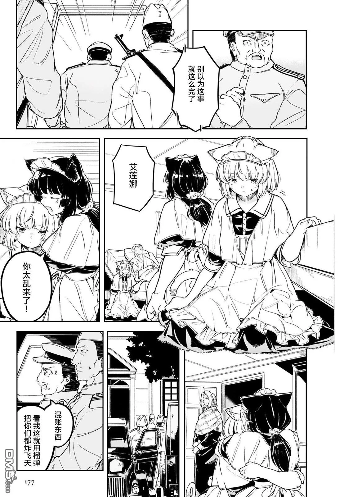 第4话 第36页