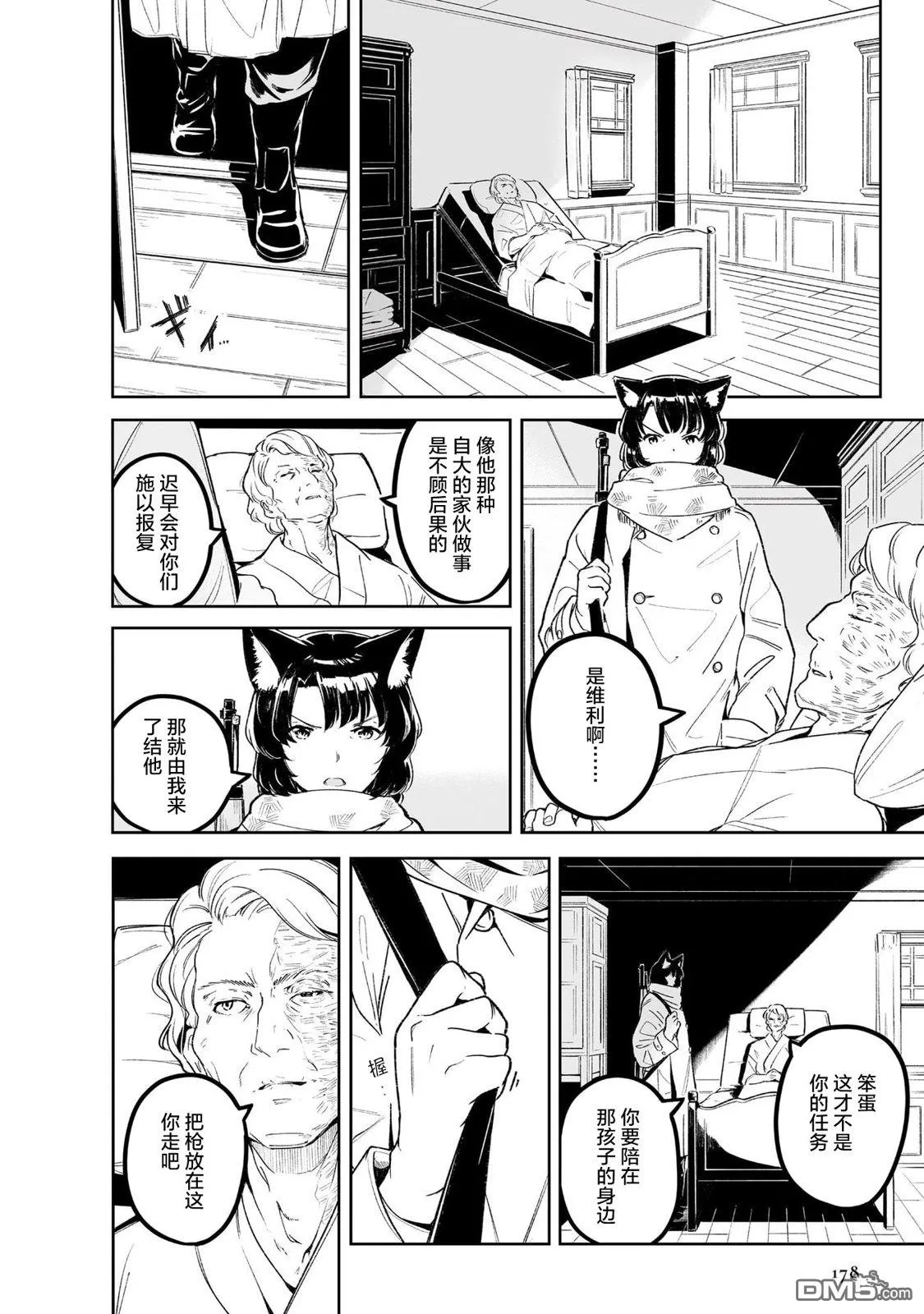 第4话 第37页
