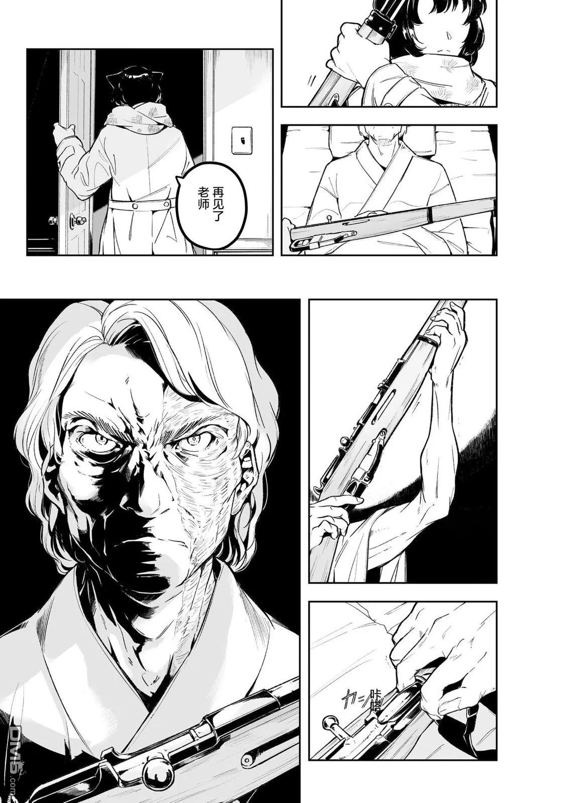 第4话 第38页