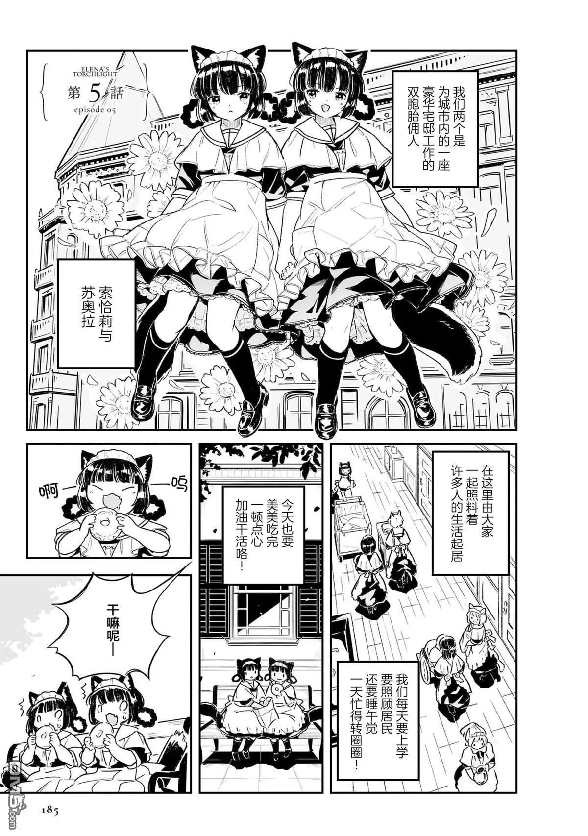 第5话 第1页