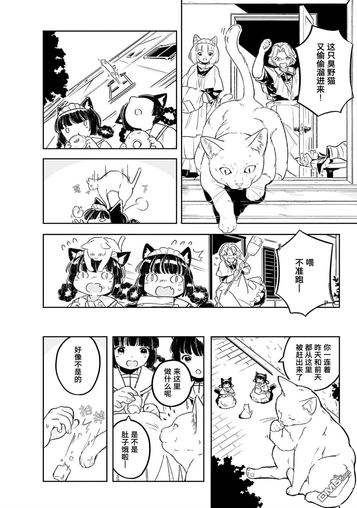 第5话 第2页