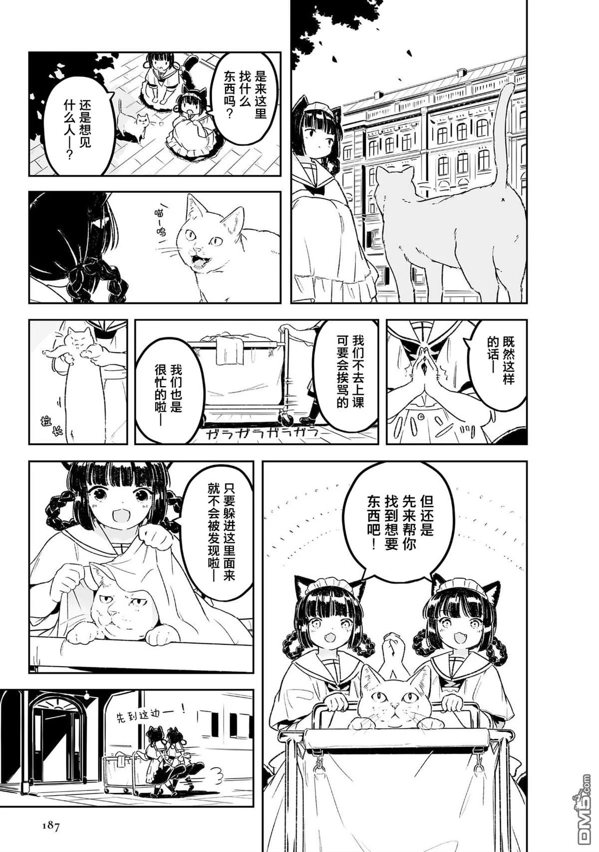 第5话 第3页