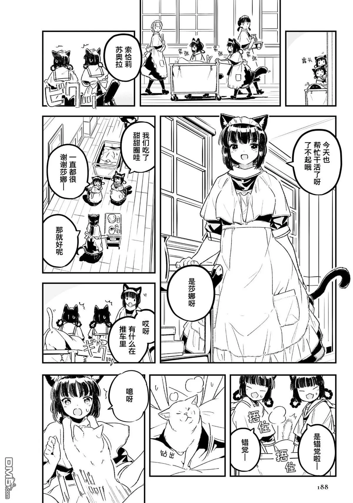 第5话 第4页