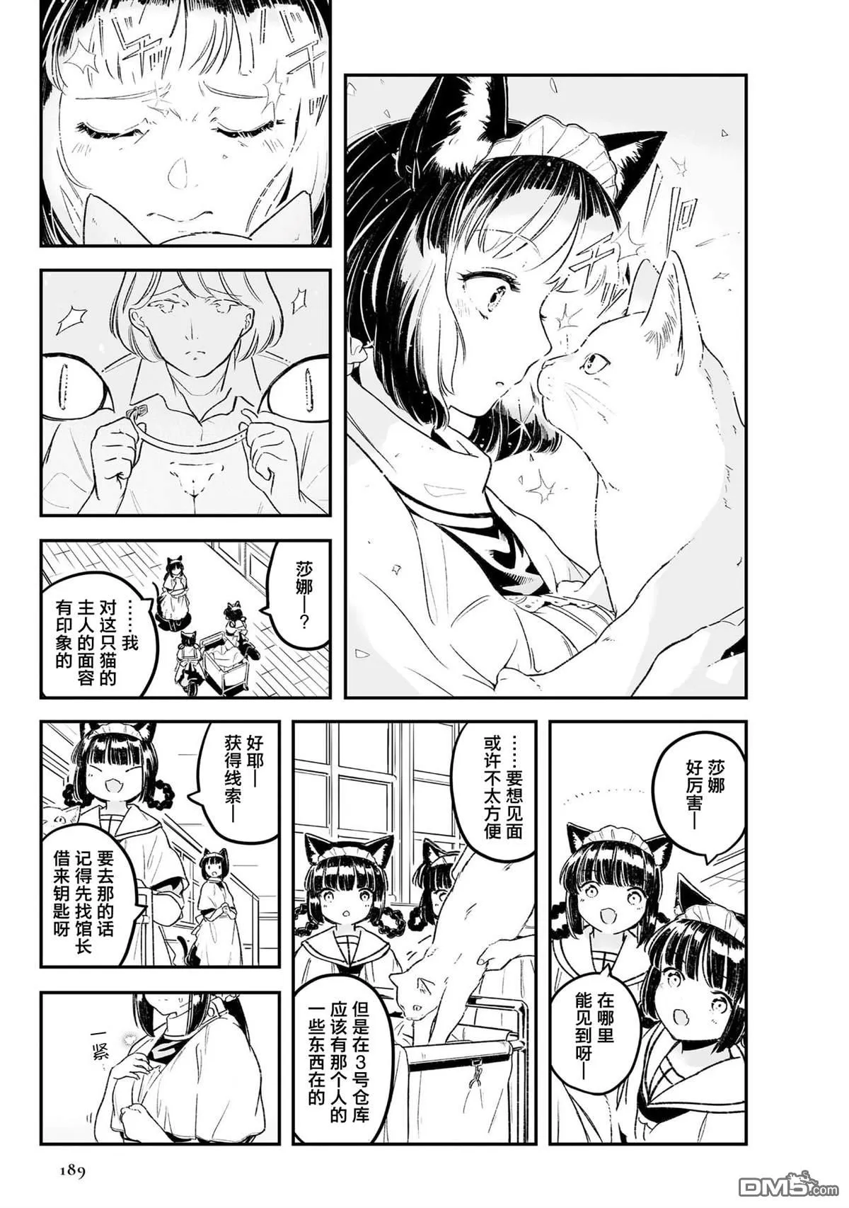 第5话 第5页