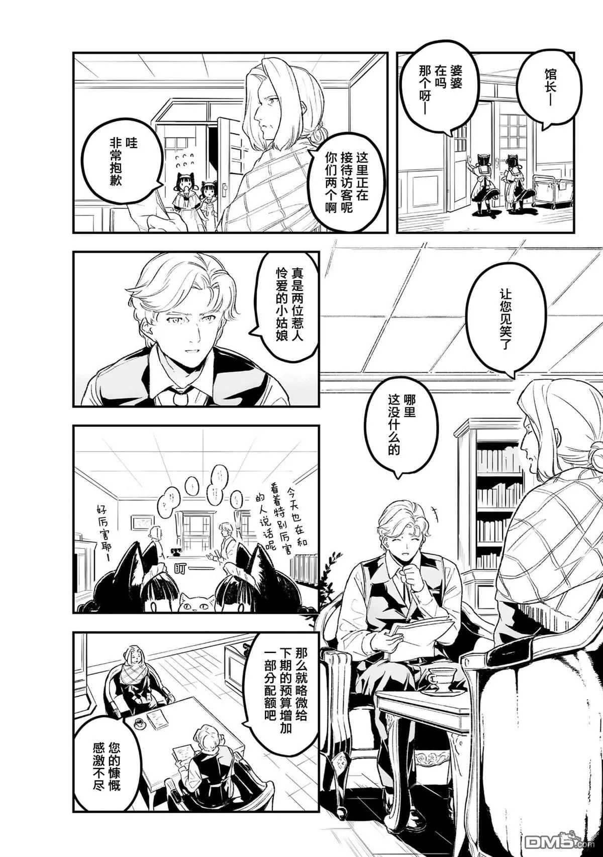 第5话 第6页