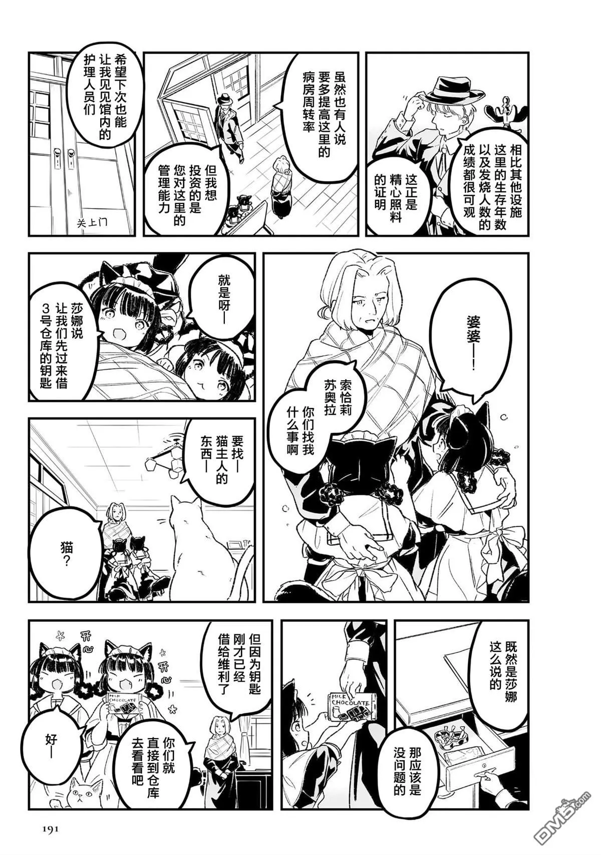 第5话 第7页