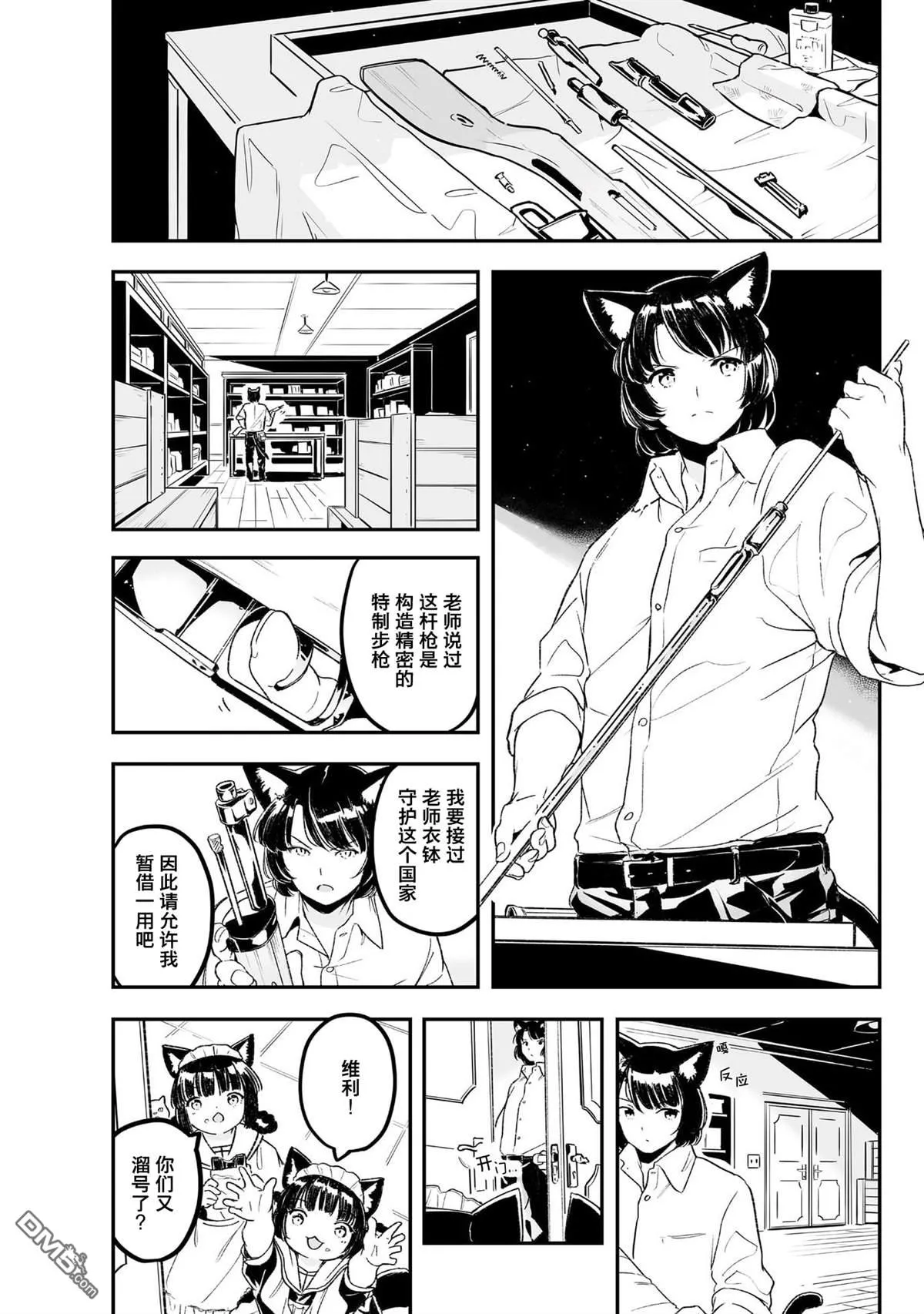 第5话 第8页