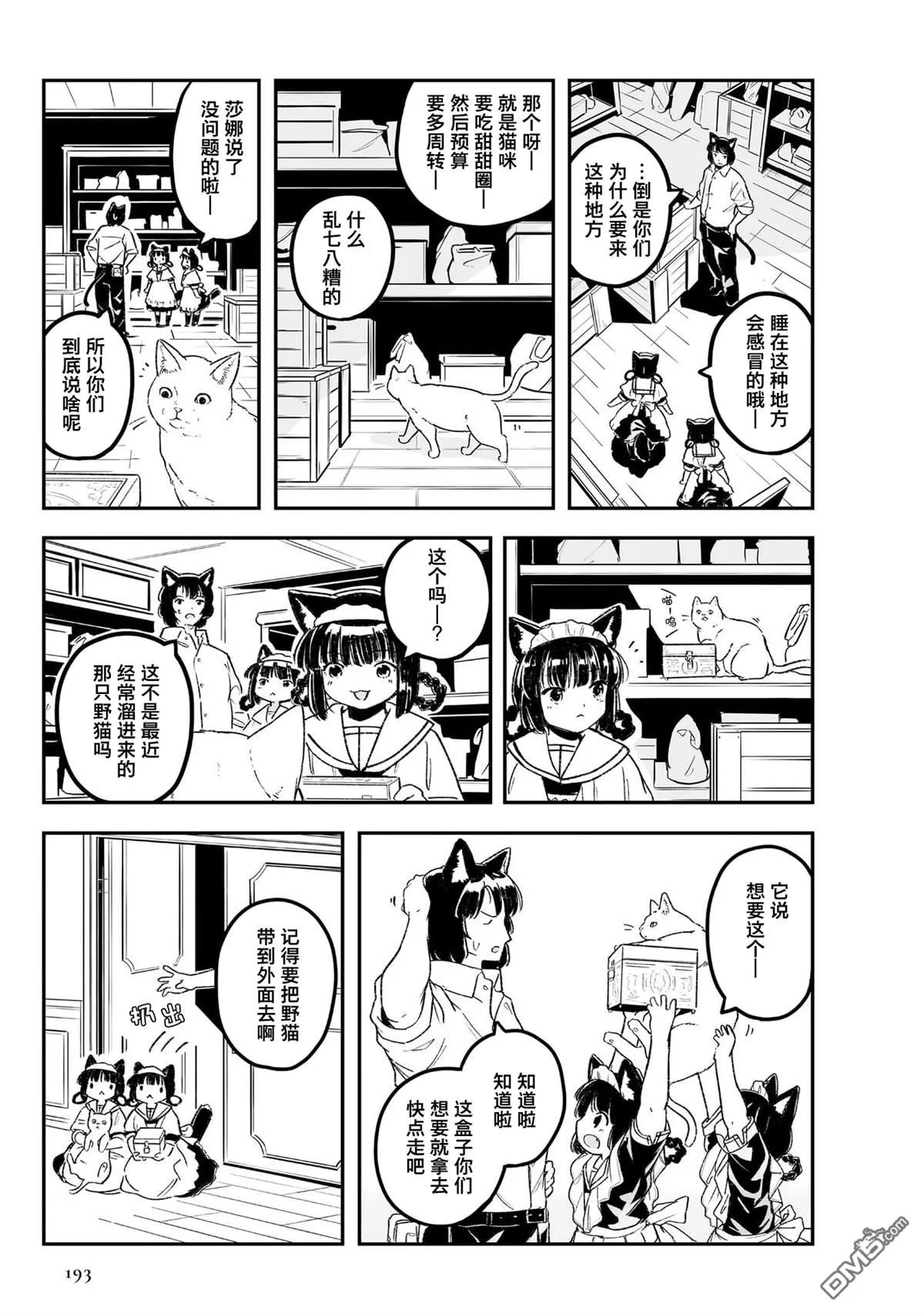 第5话 第9页