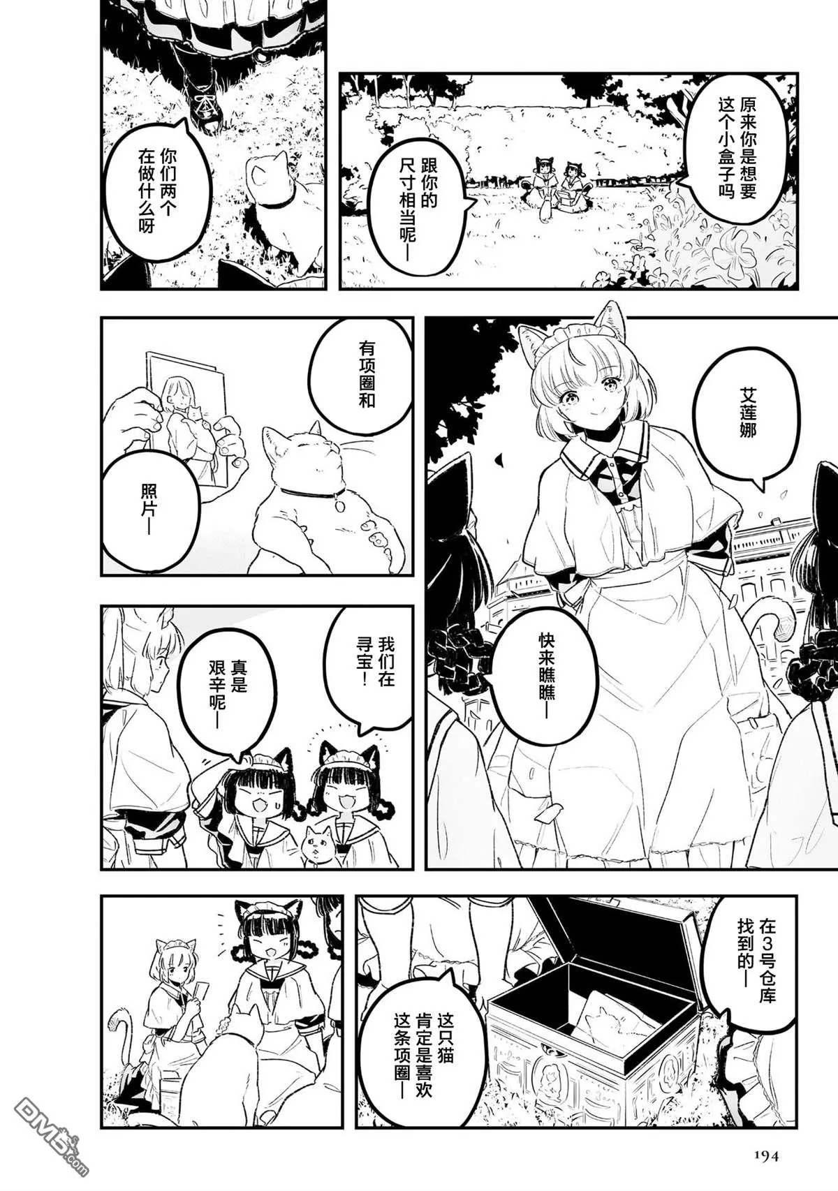 第5话 第10页