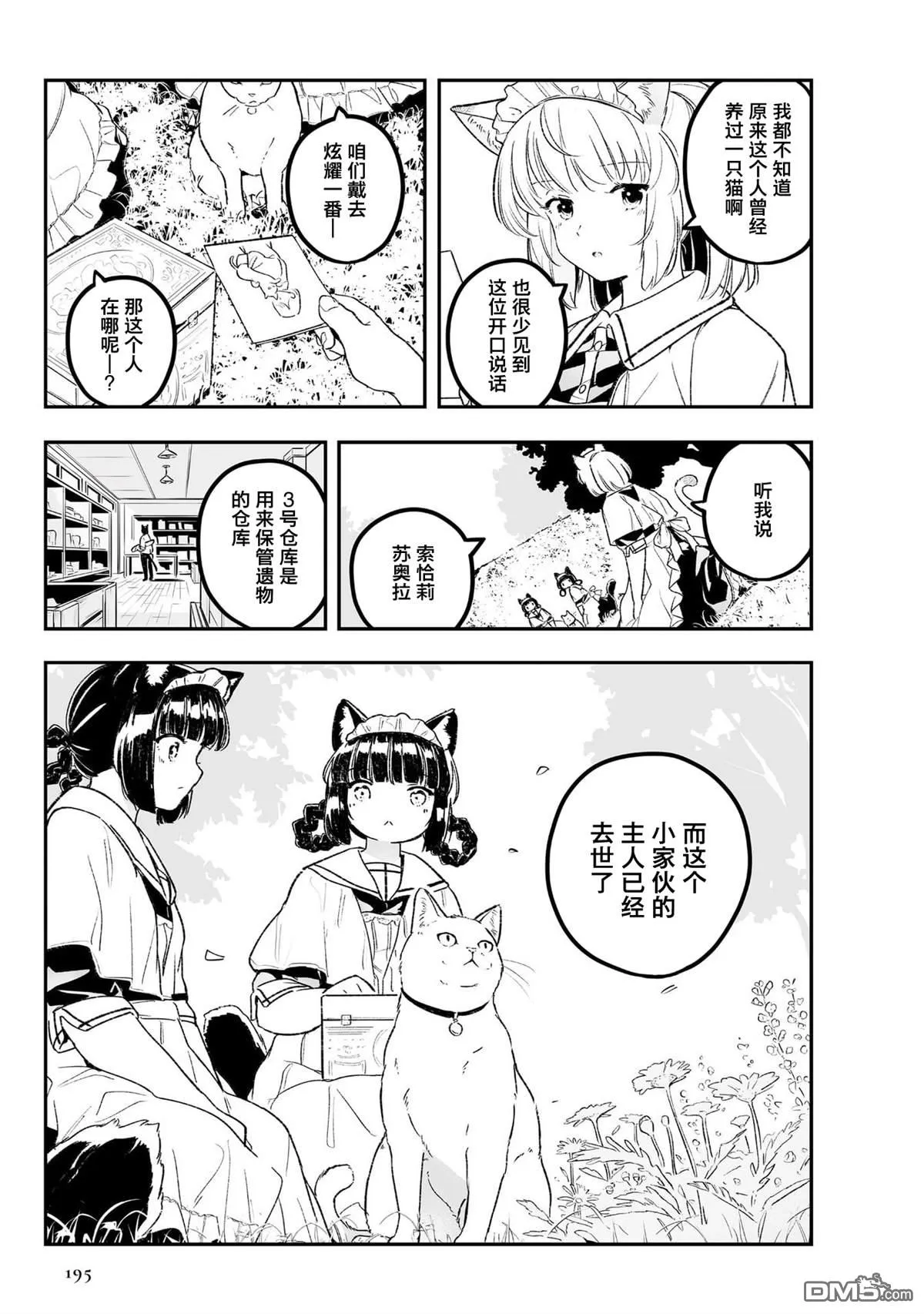 第5话 第11页