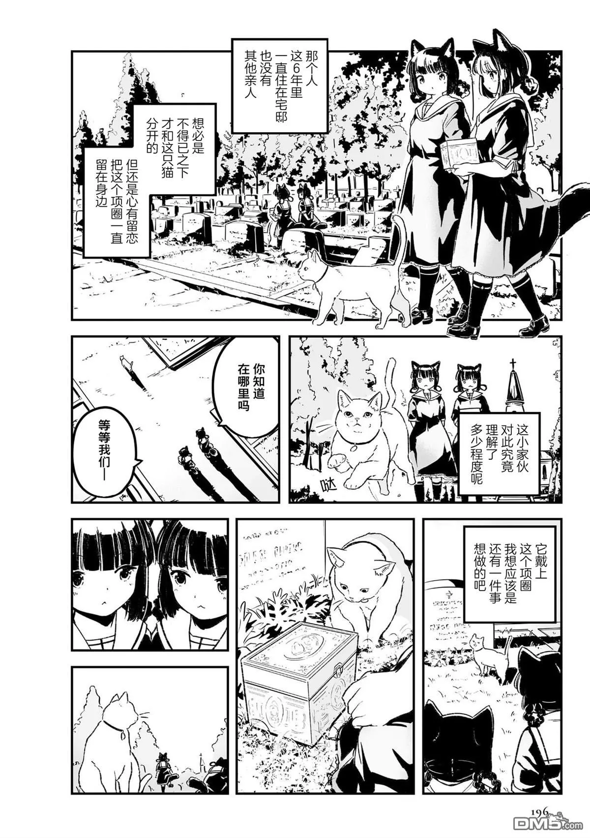 第5话 第12页