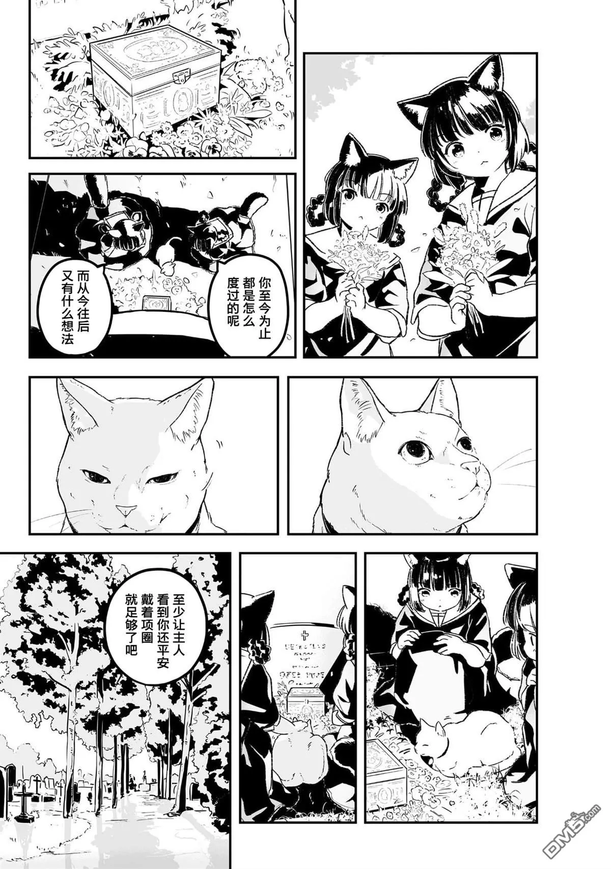 第5话 第13页