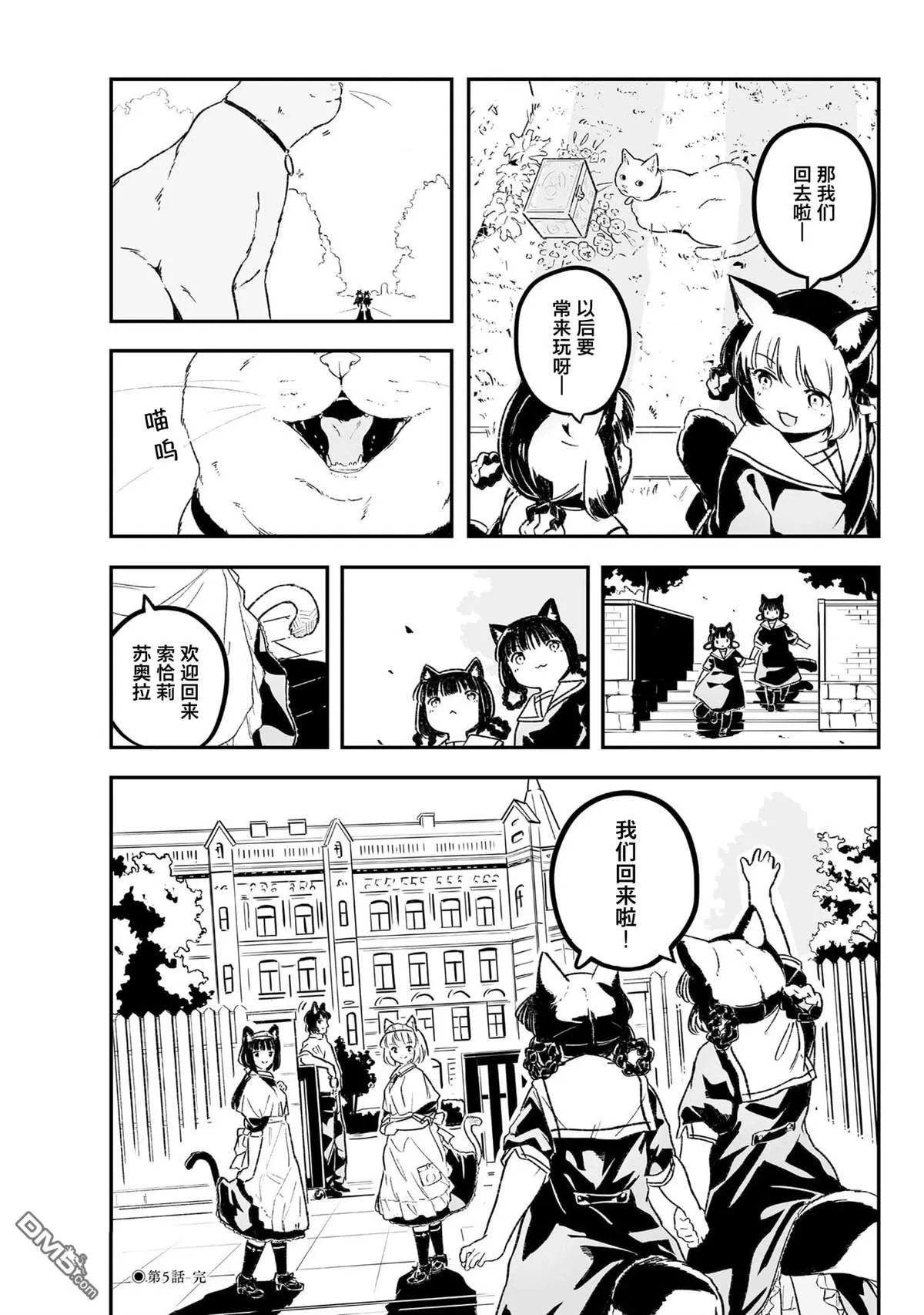 第5话 第14页