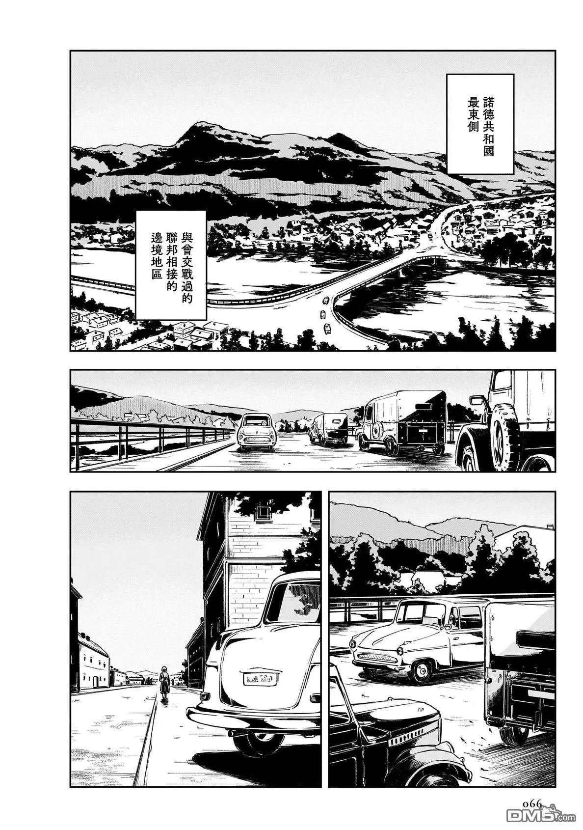 第7话 第2页