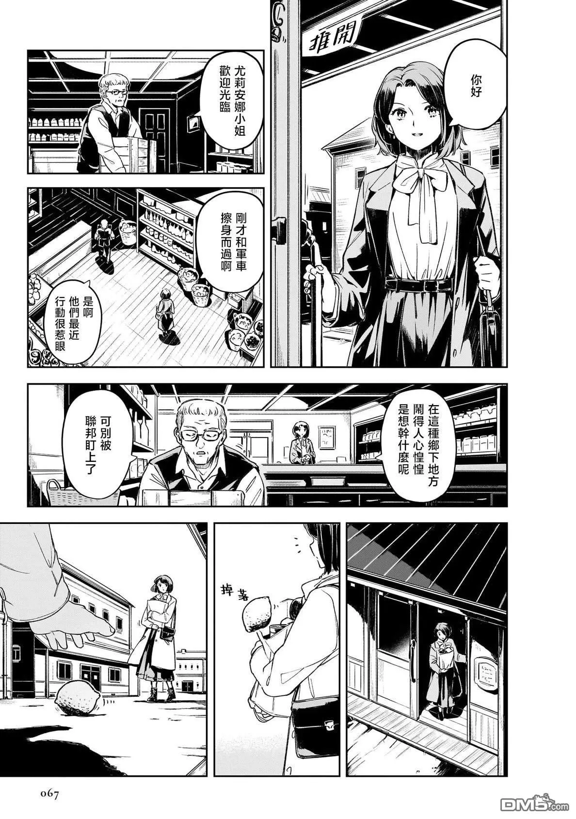 第7话 第3页
