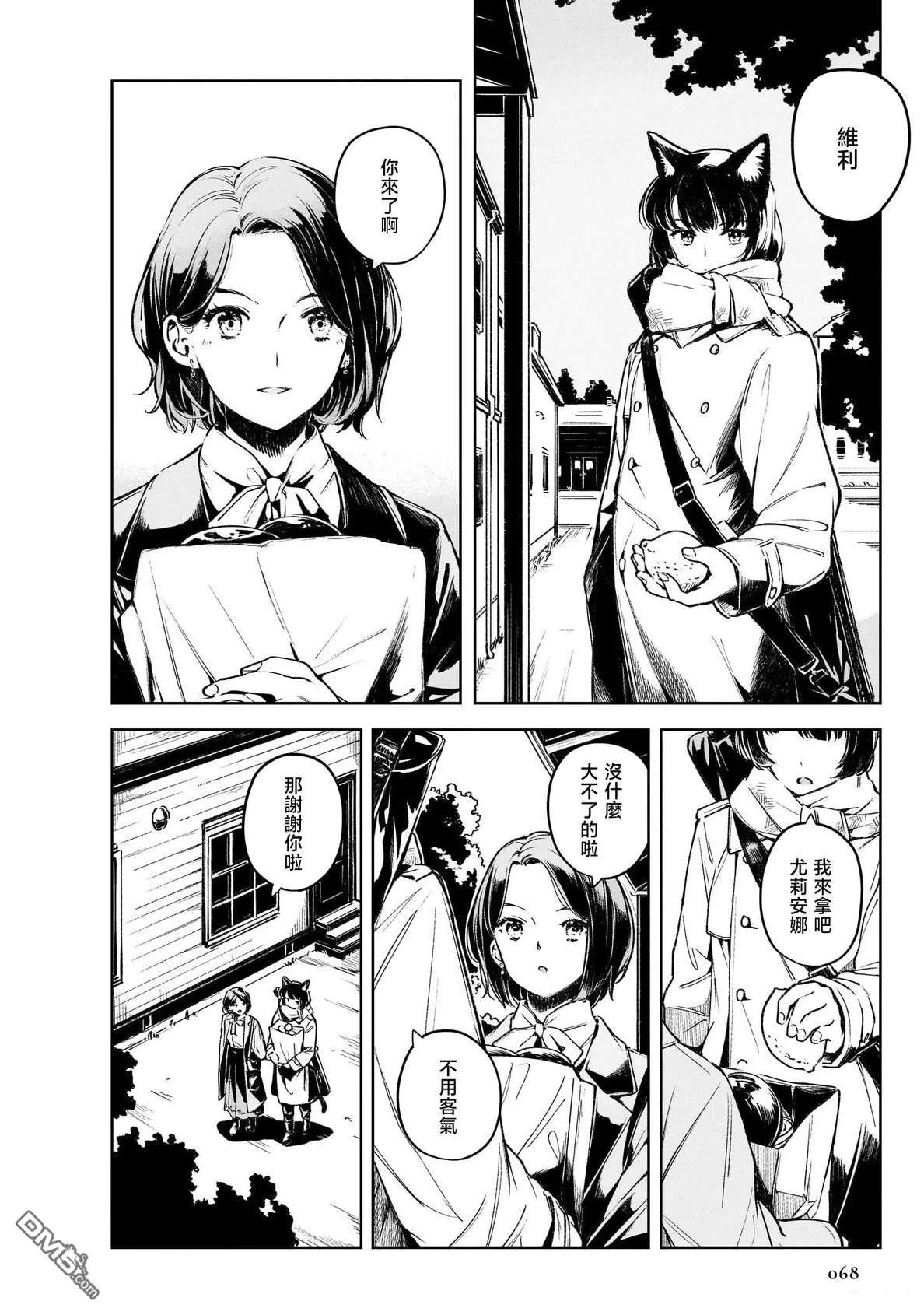 第7话 第4页