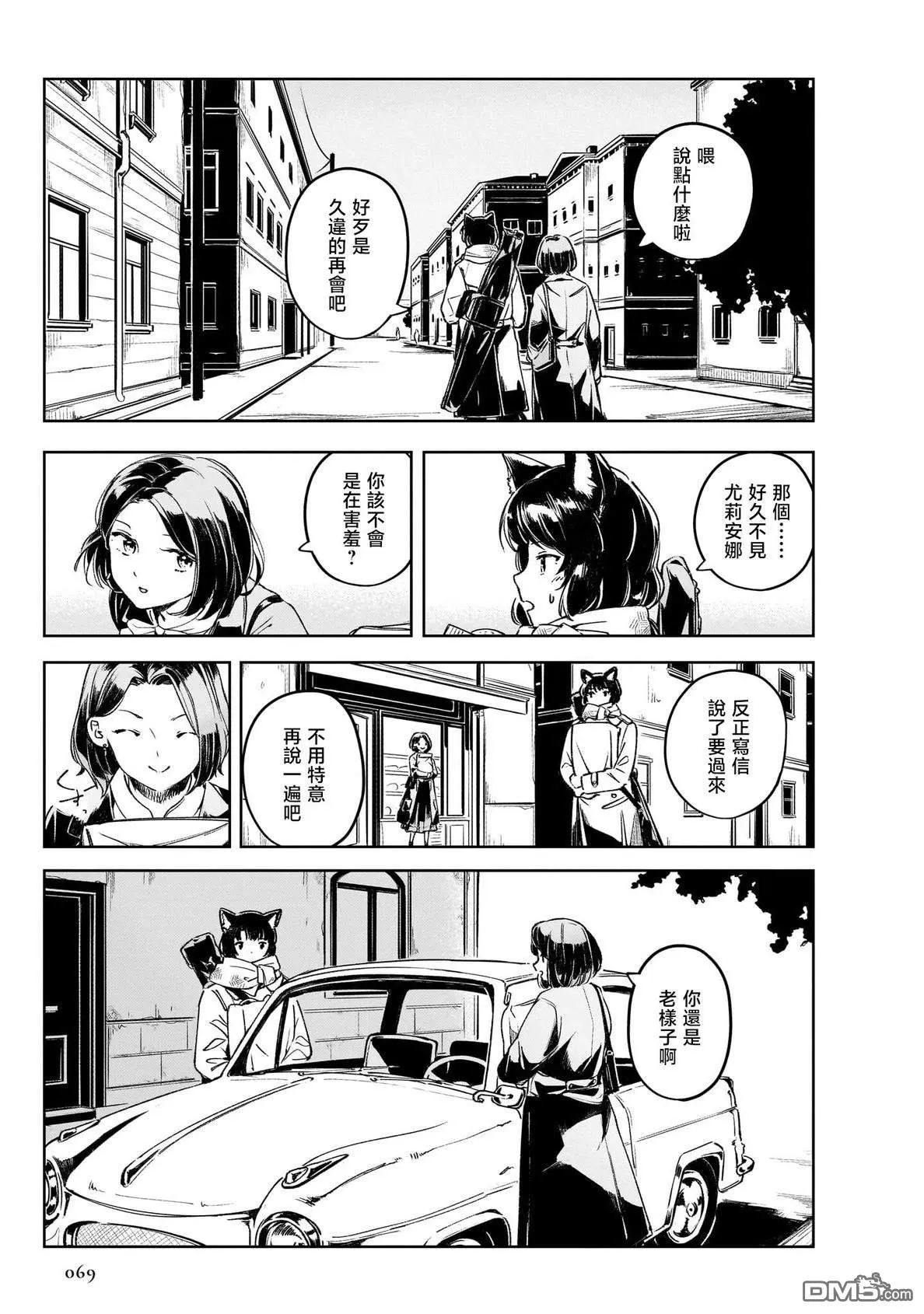 第7话 第5页