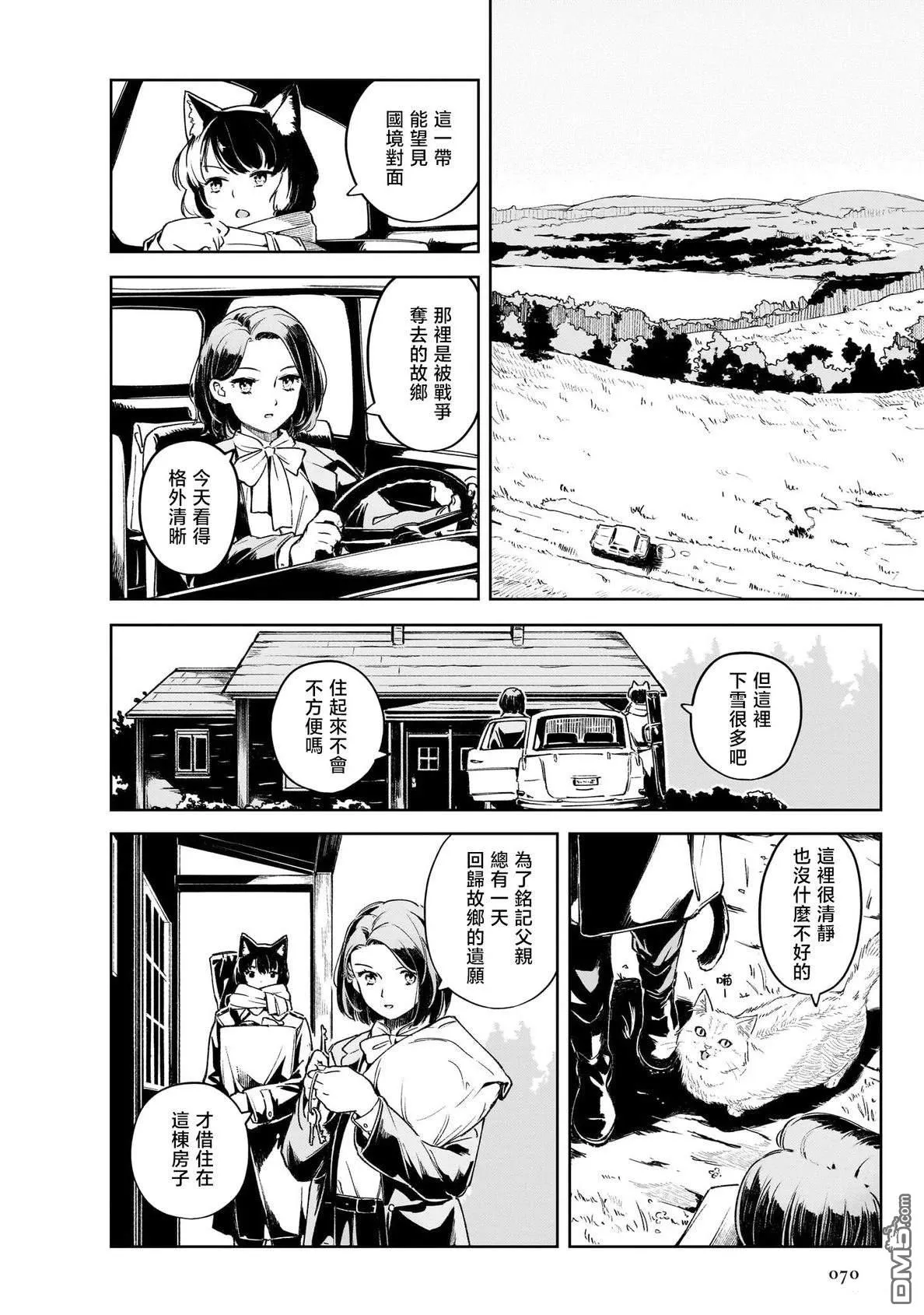 第7话 第6页