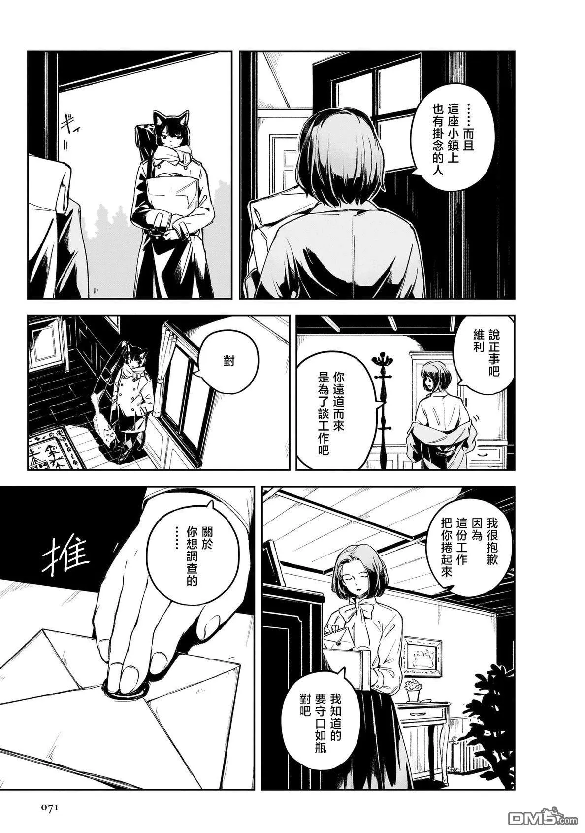 第7话 第7页
