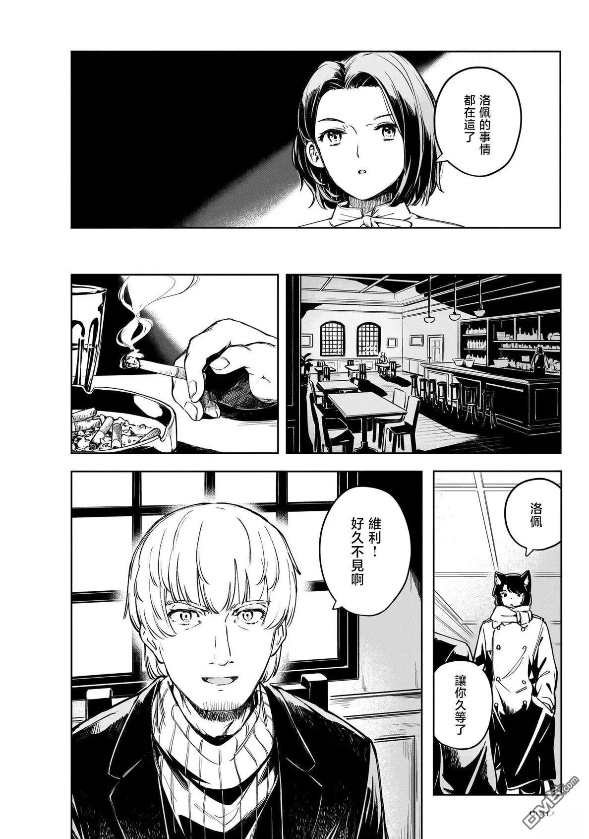第7话 第8页