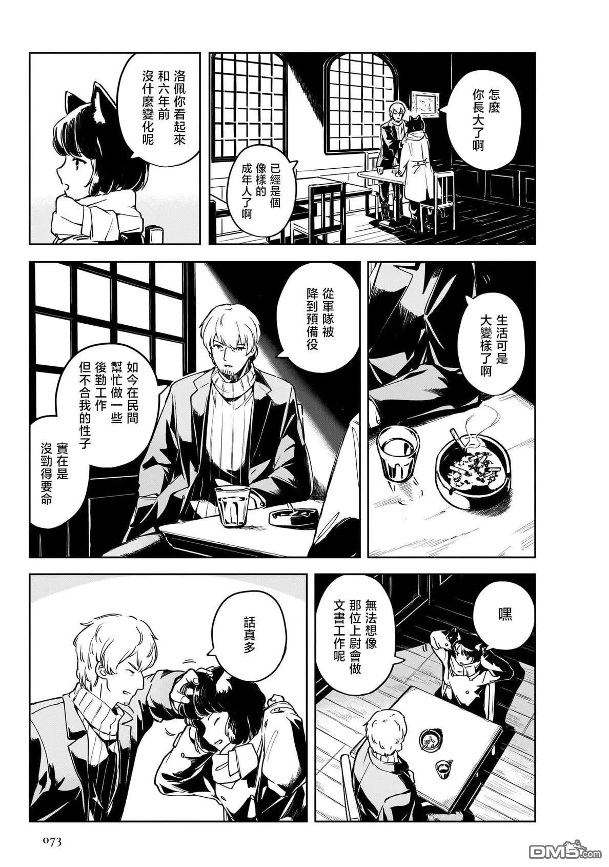 第7话 第9页