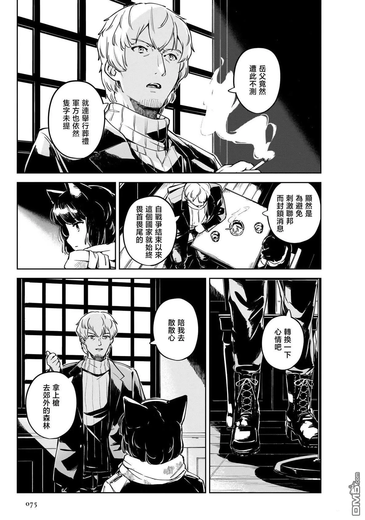 第7话 第11页