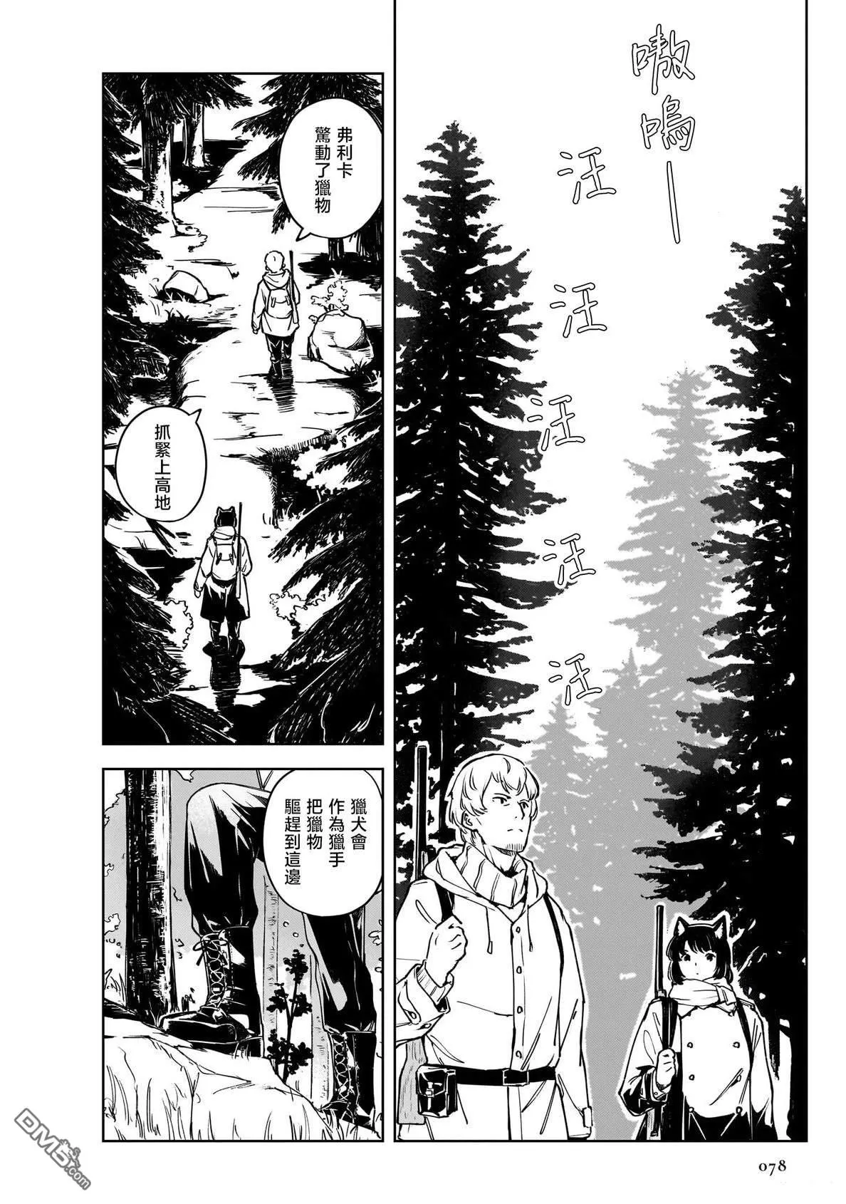 第7话 第14页