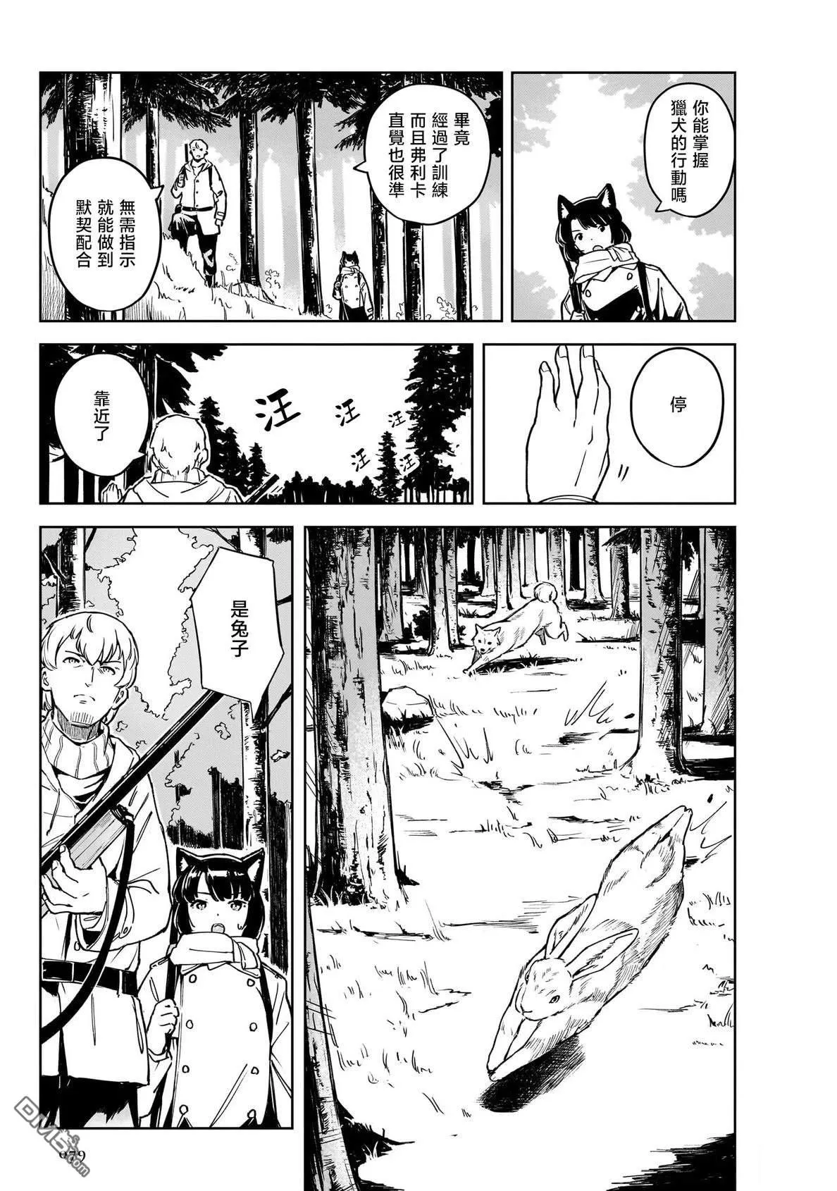 第7话 第15页