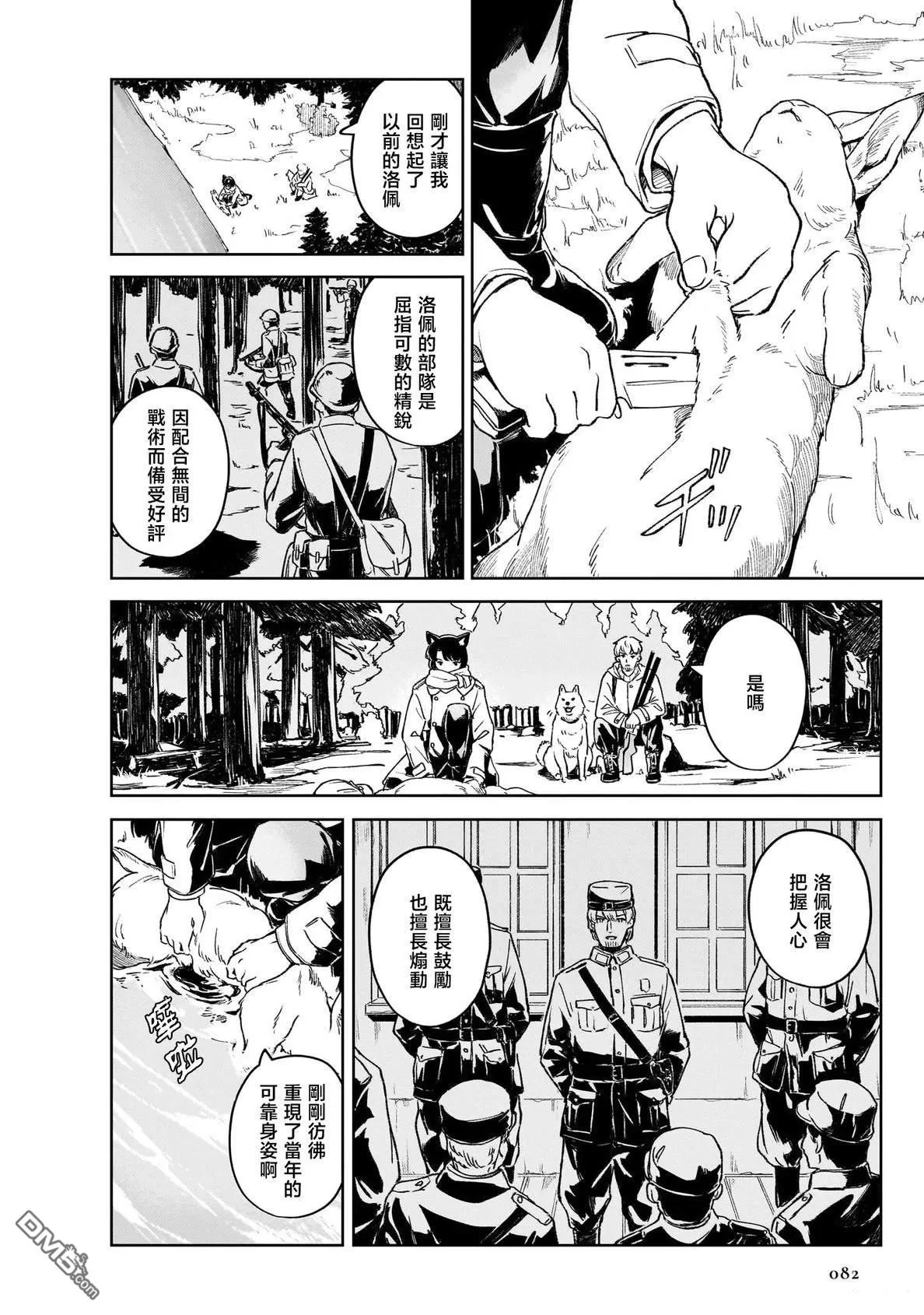第7话 第18页