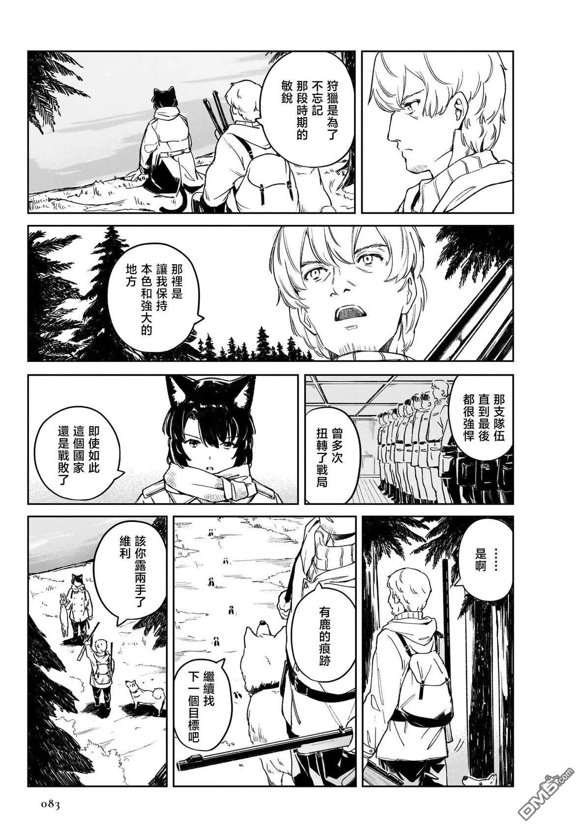 第7话 第19页