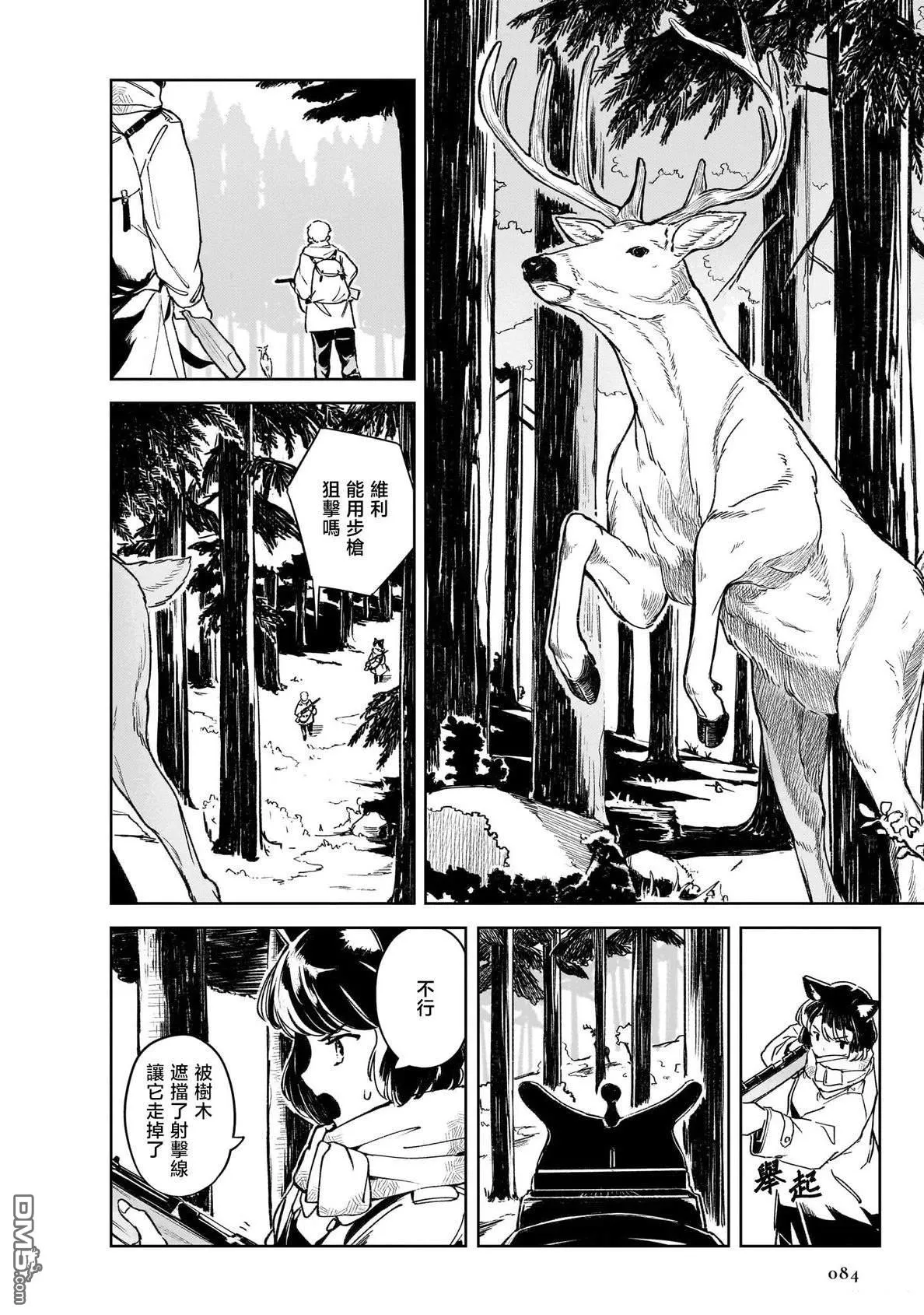 第7话 第20页
