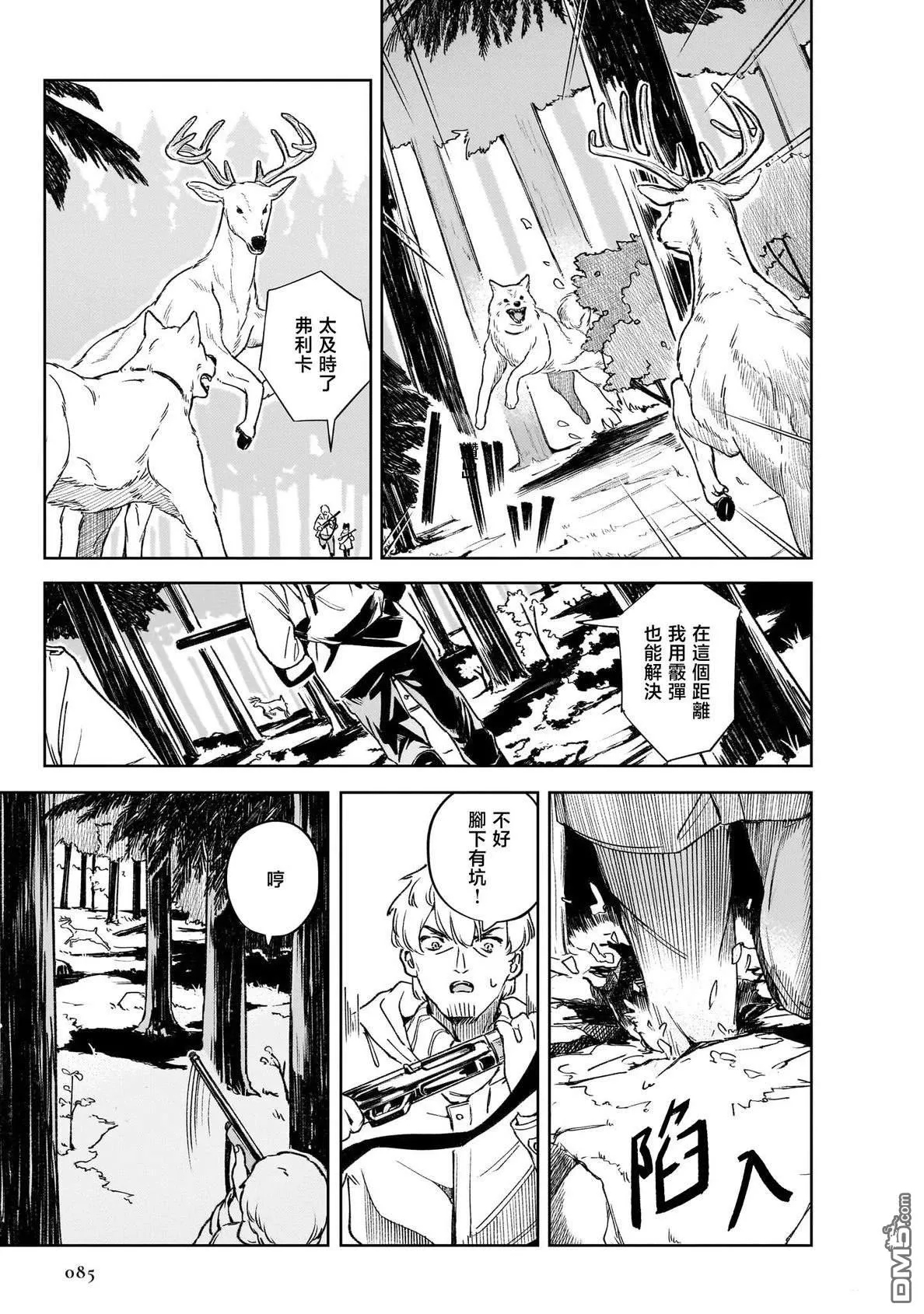第7话 第21页