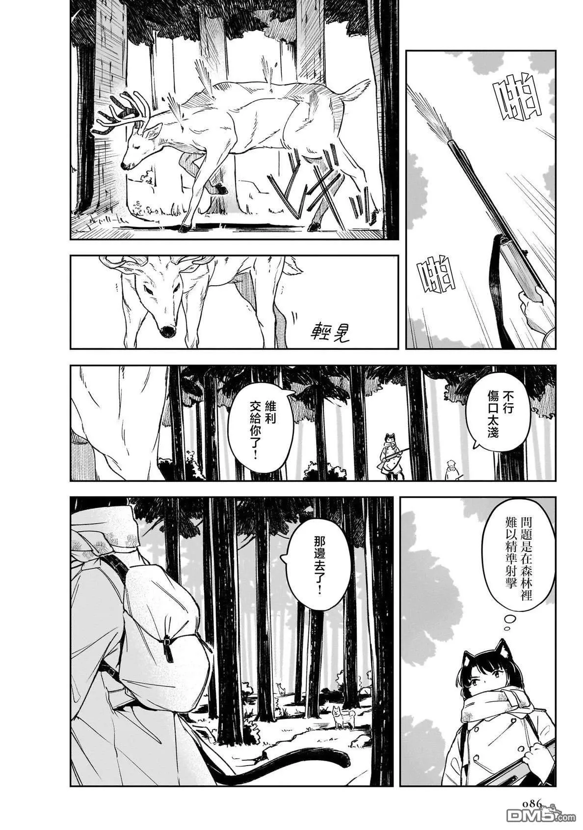 第7话 第22页
