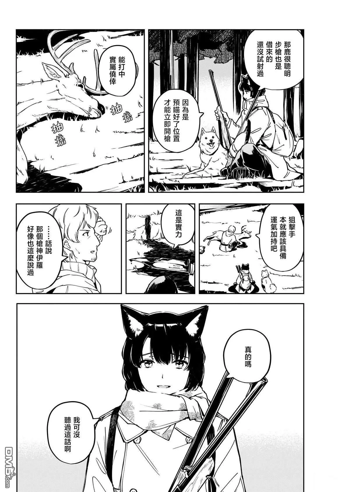第7话 第28页