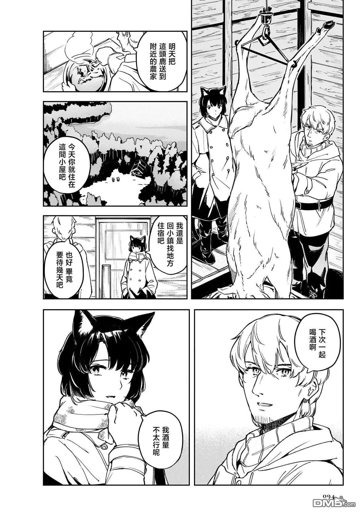 第7话 第29页