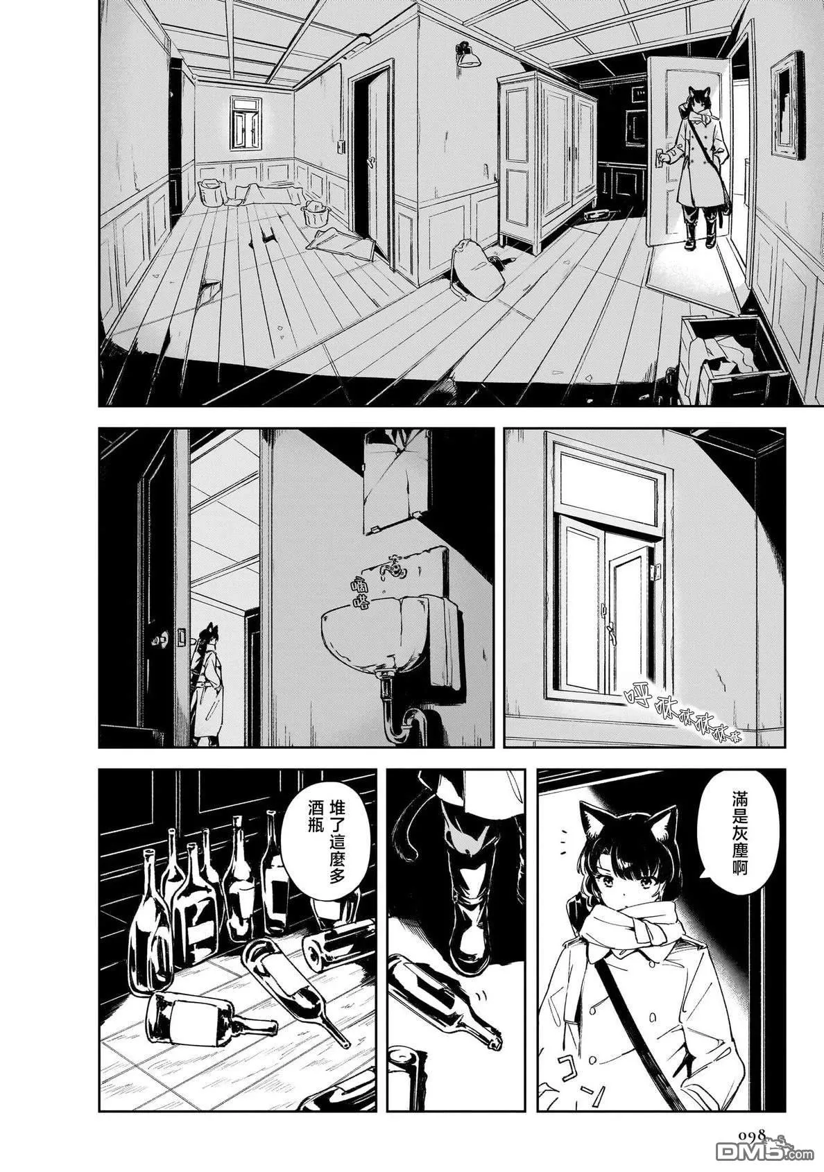 第7话 第33页