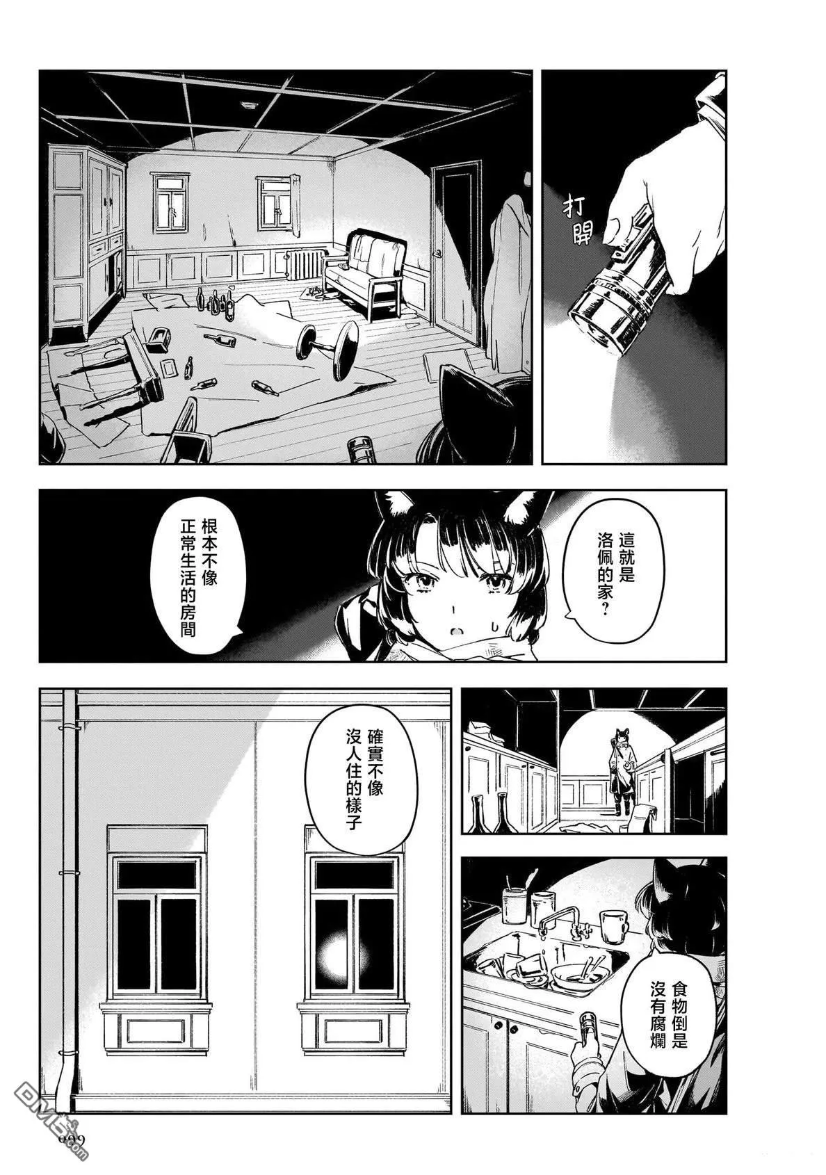 第7话 第34页