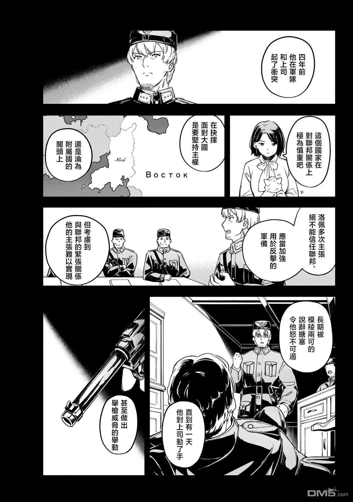 第7话 第37页