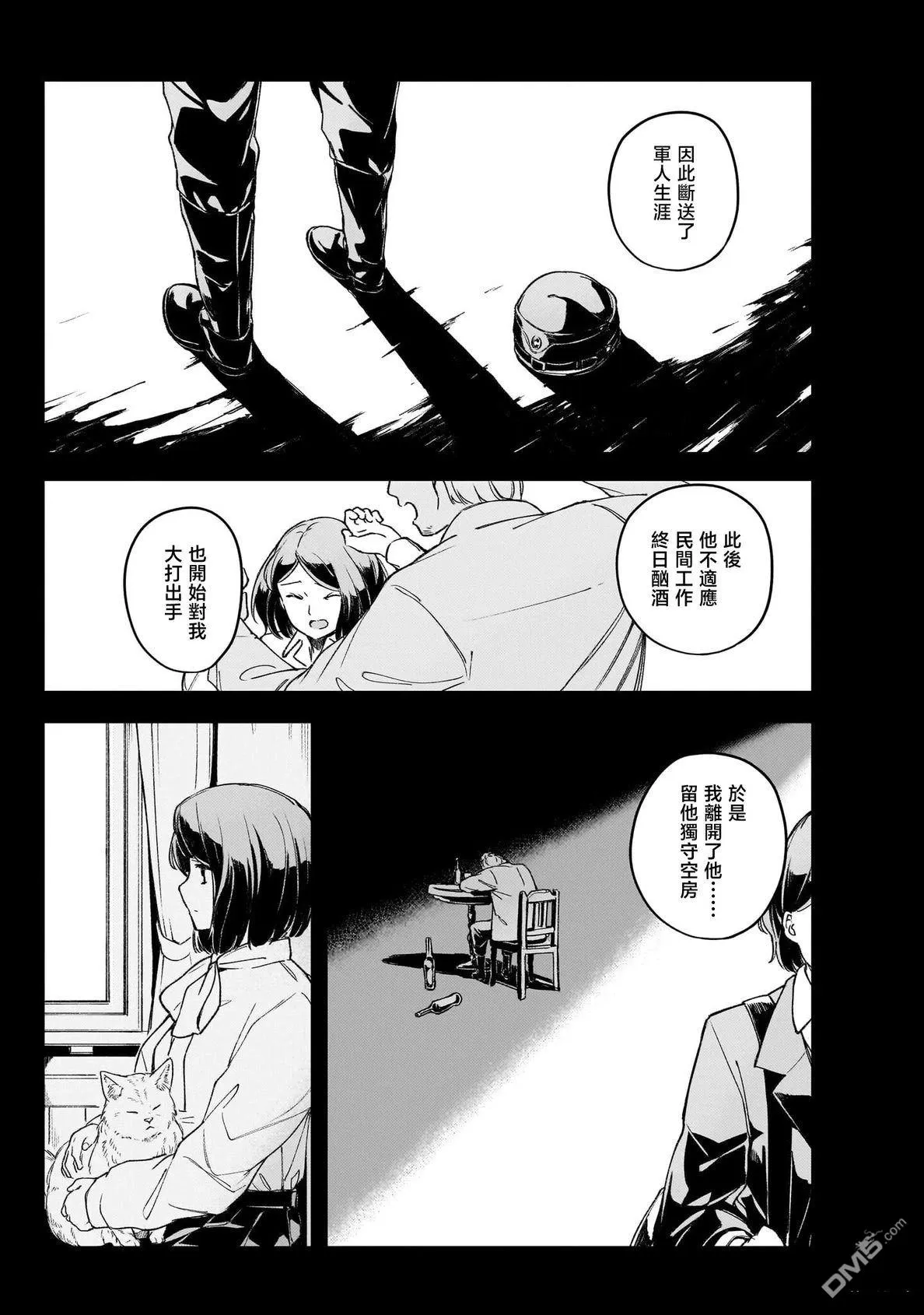 第7话 第38页