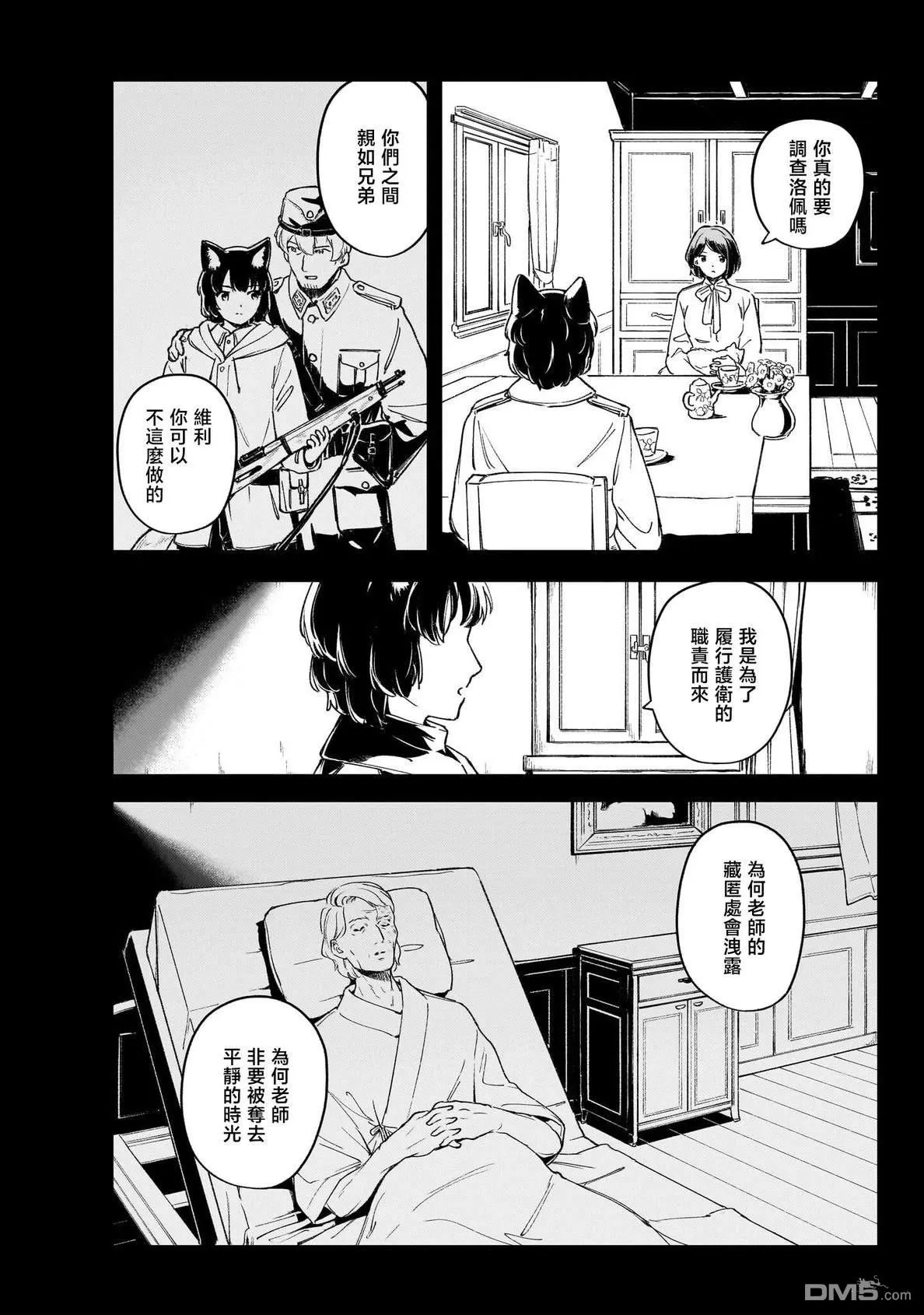第7话 第39页