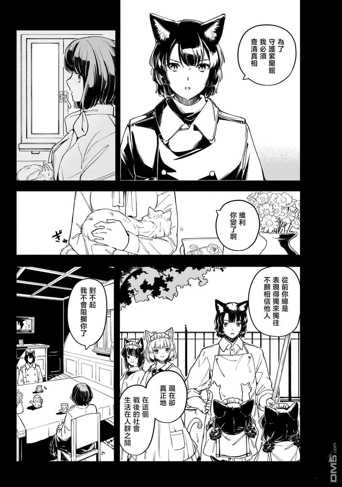 第7话 第40页
