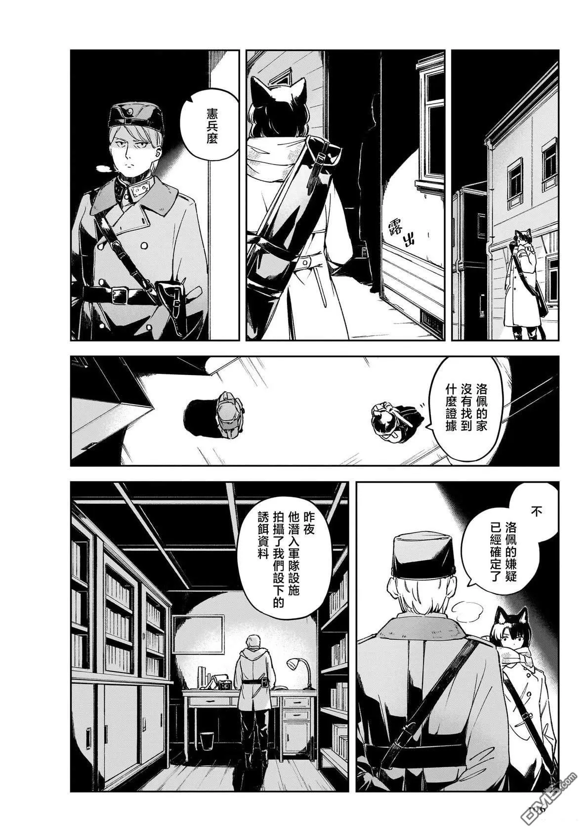 第7话 第41页