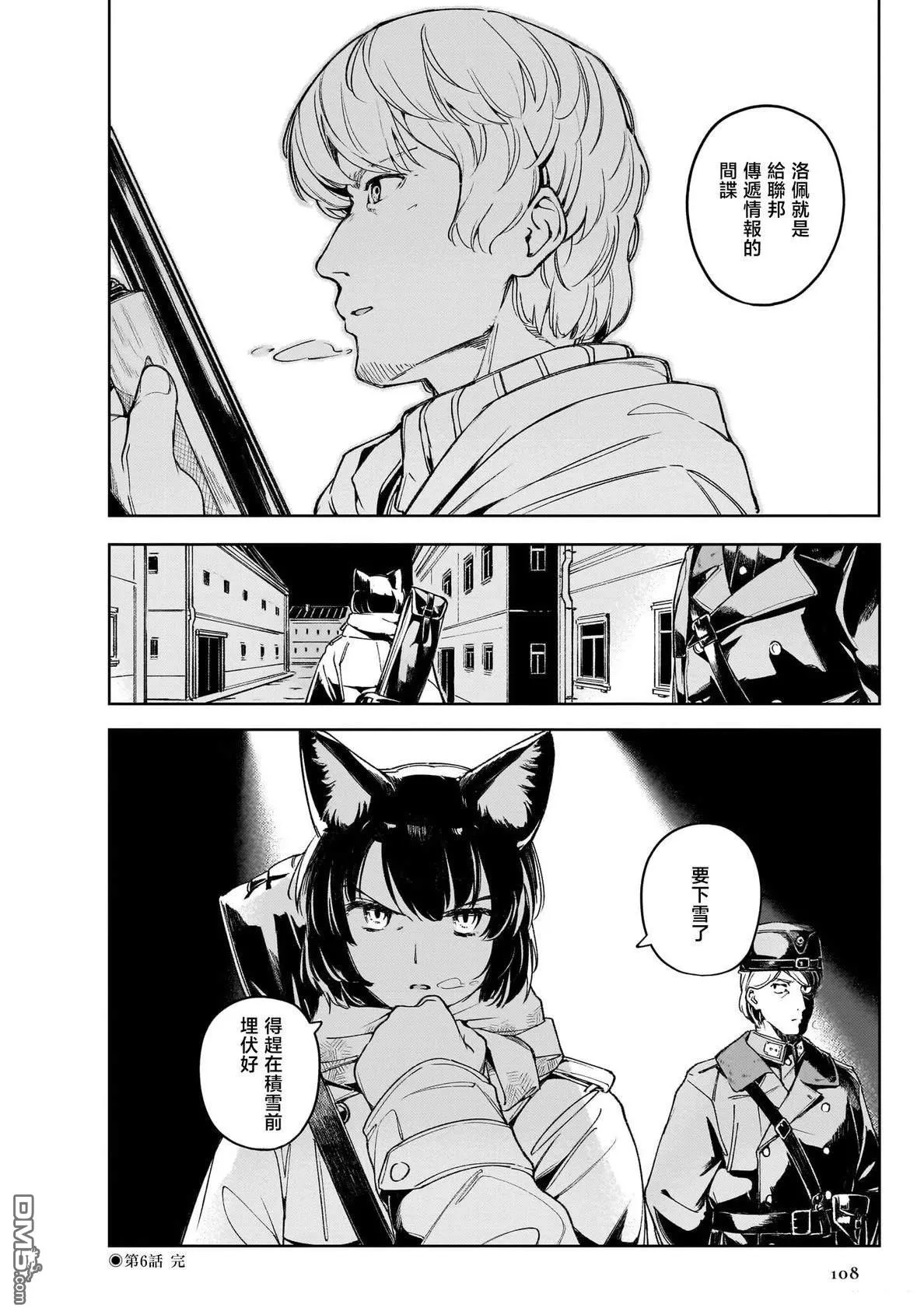 第7话 第43页